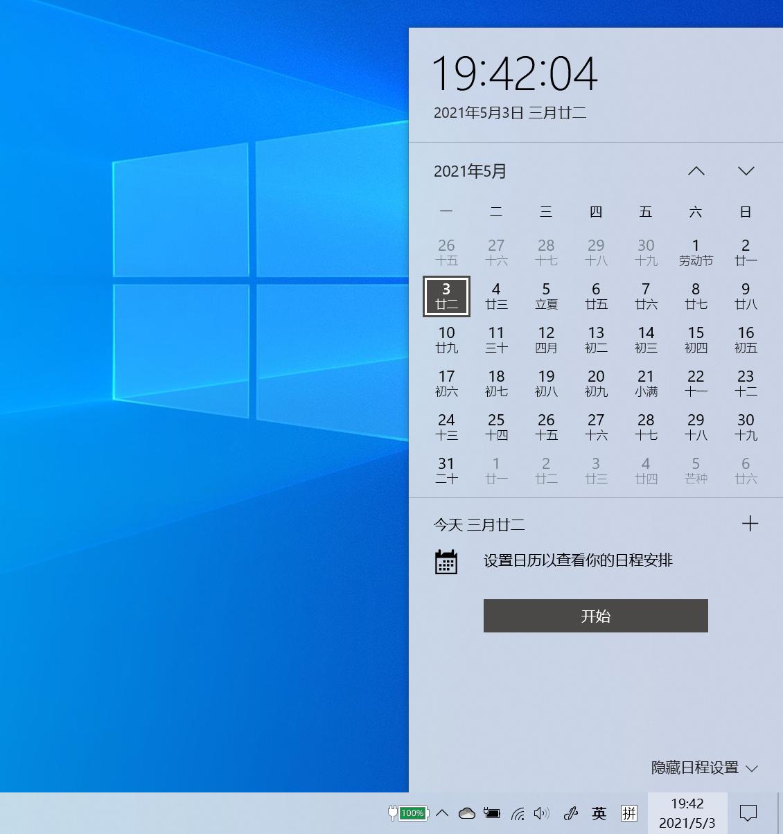 年 12 个大版本，Win10 都更新了些啥？