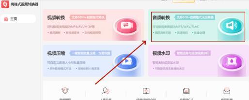 告别音频格式烦恼！实用转换方案助你轻松搞定格式难题