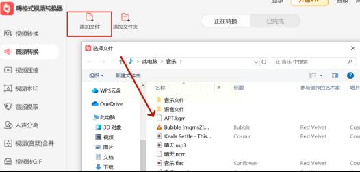 告别音频格式烦恼！实用转换方案助你轻松搞定格式难题