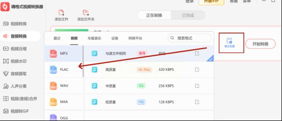 告别音频格式烦恼！实用转换方案助你轻松搞定格式难题