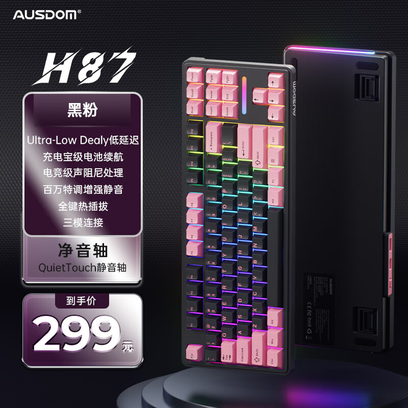 静音键盘哪个品牌好？推荐这7款，打字更舒适安静！