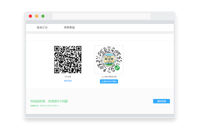 人人都可以掌握的制作指南，动动手指就可以拥有的小程序