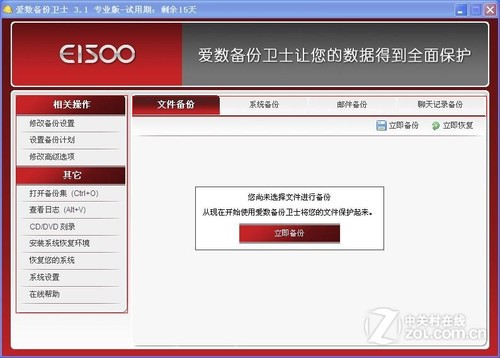 服务器独有的安全系统，是