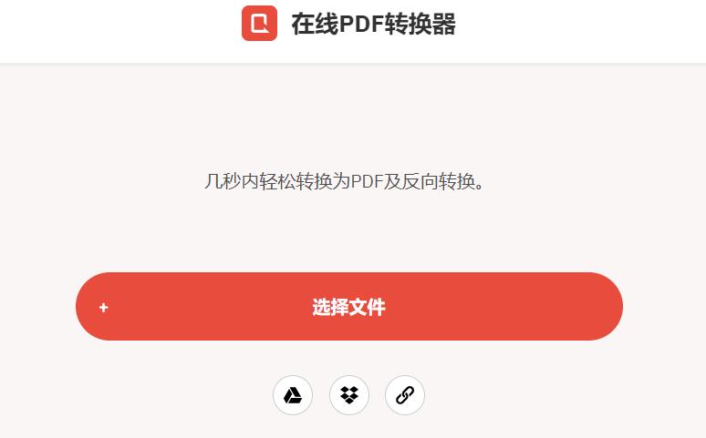 免费将PDF转换为PPT的5种工具推荐