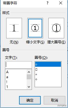 知识学习：Word的入门知识（二）