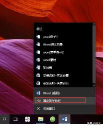 知识学习：Word的入门知识（二）