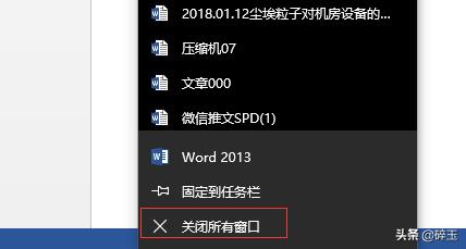 知识学习：Word的入门知识（二）