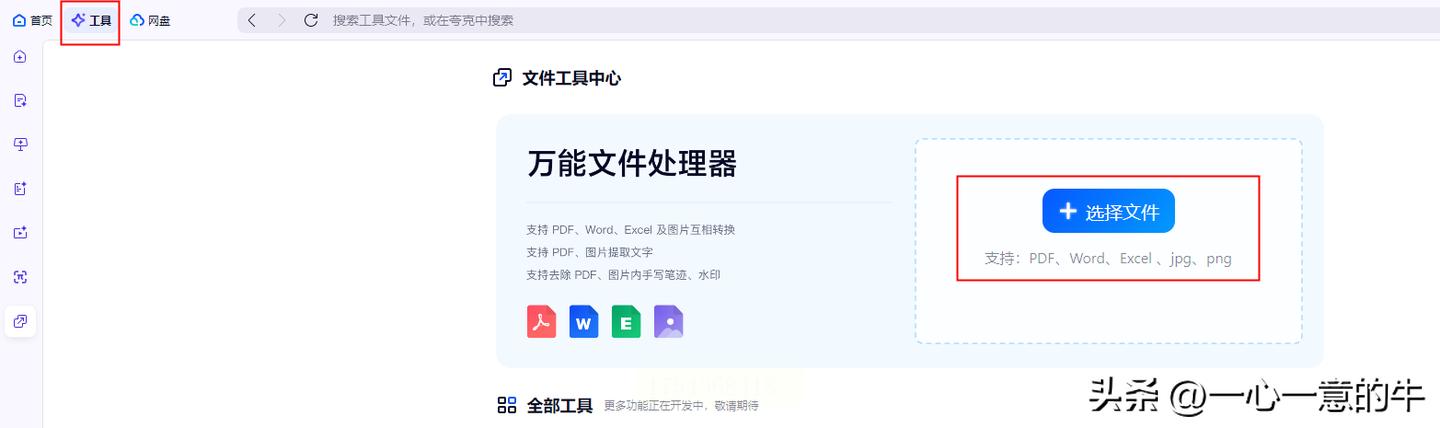 掌握pdf转Excel的方法，六种实用工具助你高效完成pdf转Excel