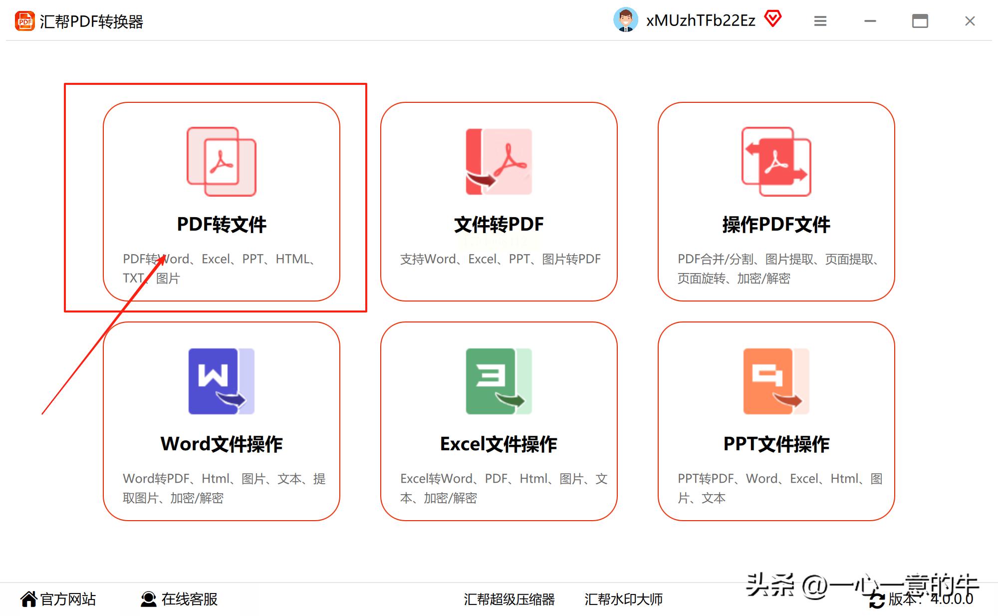 掌握pdf转Excel的方法，六种实用工具助你高效完成pdf转Excel