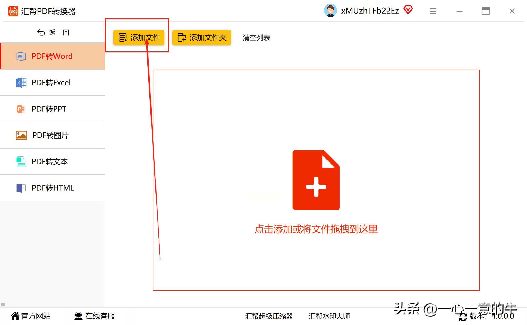 掌握pdf转Excel的方法，六种实用工具助你高效完成pdf转Excel