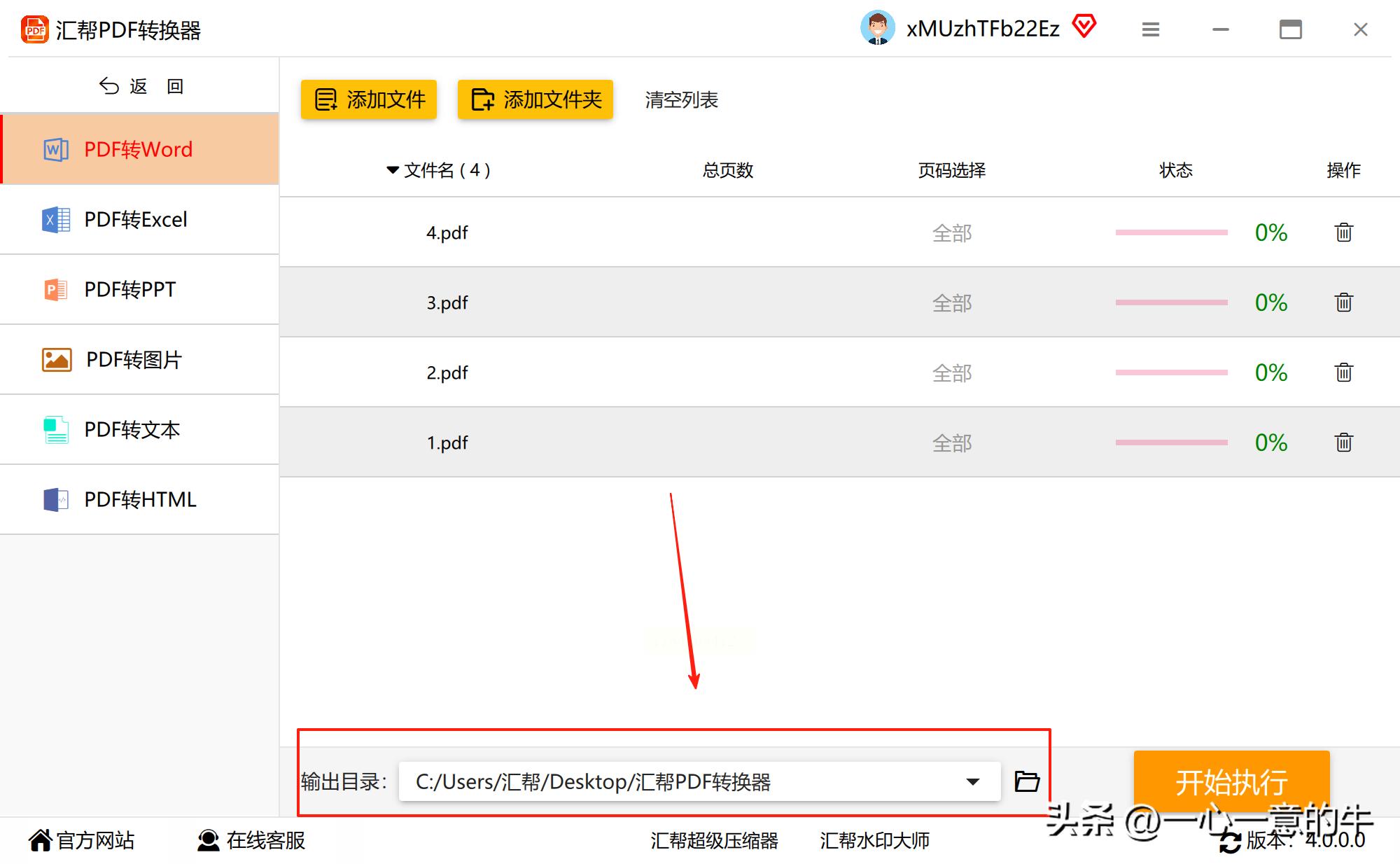 掌握pdf转Excel的方法，六种实用工具助你高效完成pdf转Excel