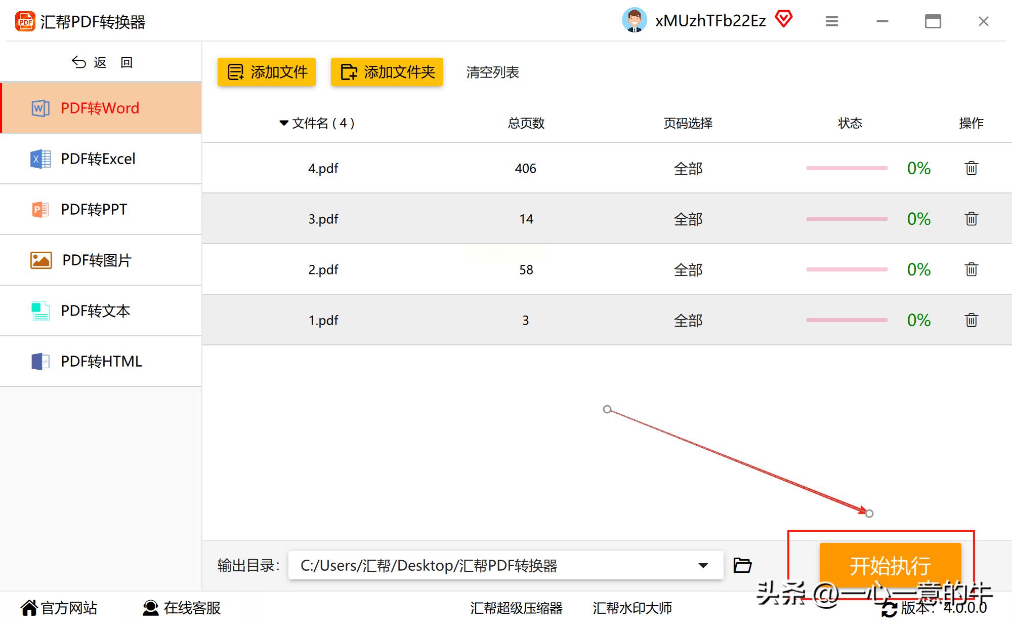 掌握pdf转Excel的方法，六种实用工具助你高效完成pdf转Excel