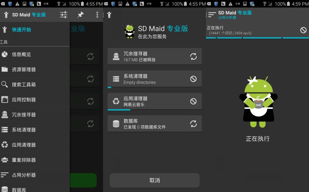 给你的手机SD卡也请个女佣吧