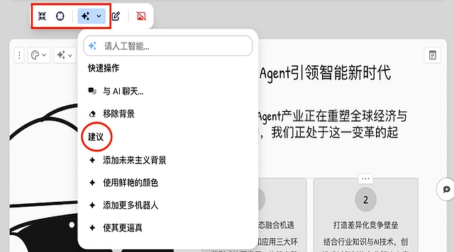 网友推荐给AI大神卡帕西的AI PPT产品，能写、能画、还能帮忙润色