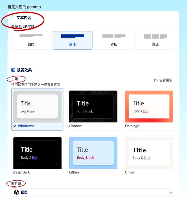网友推荐给AI大神卡帕西的AI PPT产品，能写、能画、还能帮忙润色