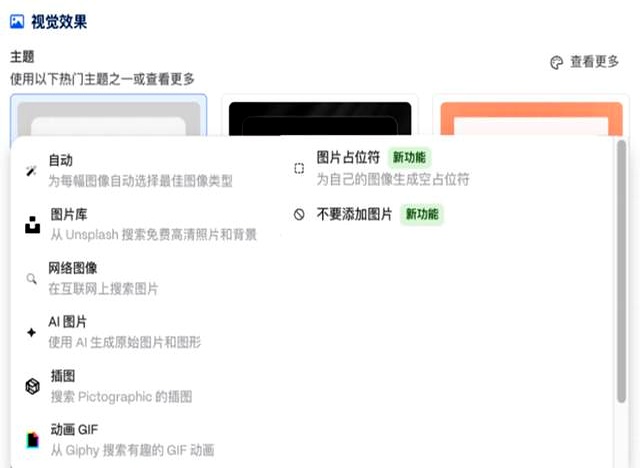 网友推荐给AI大神卡帕西的AI PPT产品，能写、能画、还能帮忙润色