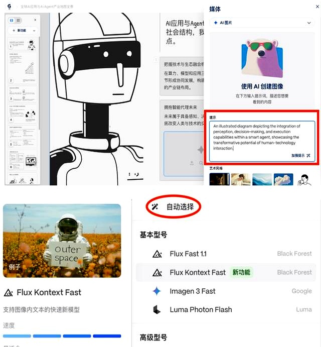 网友推荐给AI大神卡帕西的AI PPT产品，能写、能画、还能帮忙润色