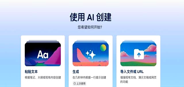 网友推荐给AI大神卡帕西的AI PPT产品，能写、能画、还能帮忙润色