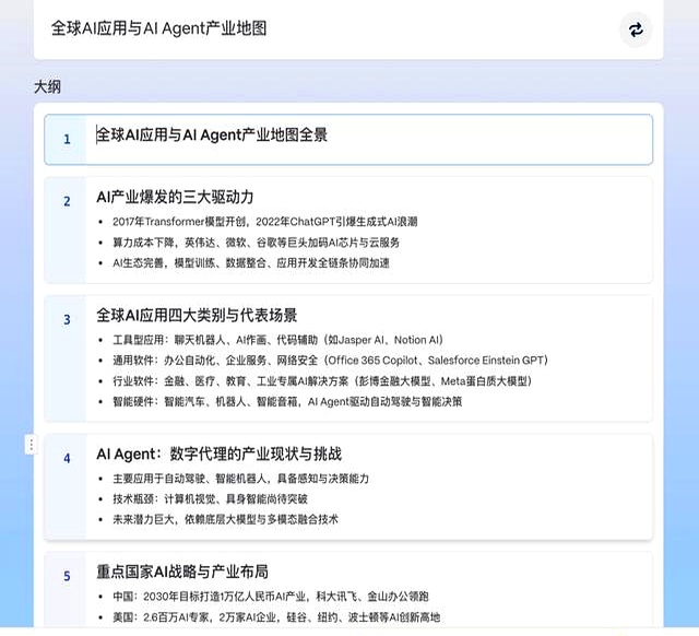 网友推荐给AI大神卡帕西的AI PPT产品，能写、能画、还能帮忙润色