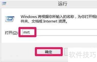Win10如何使用恶意软件删除工具