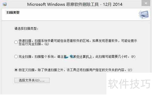 Win10如何使用恶意软件删除工具