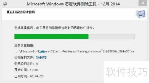 Win10如何使用恶意软件删除工具