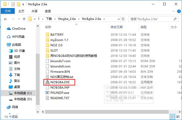 NDS模拟器中文版 v2.6