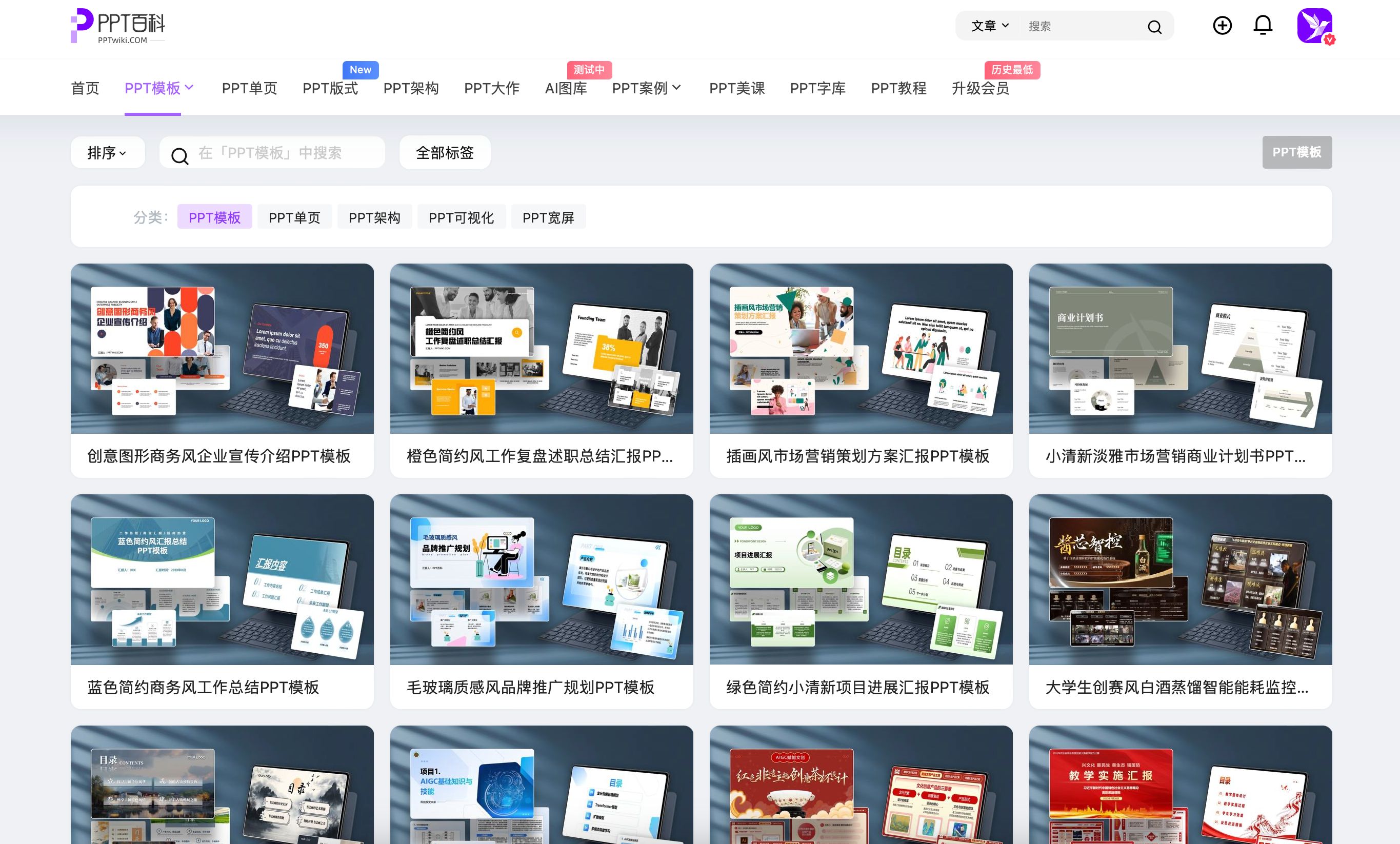 刷到先收藏！这几个 PPT 模板网站迟早用得上！