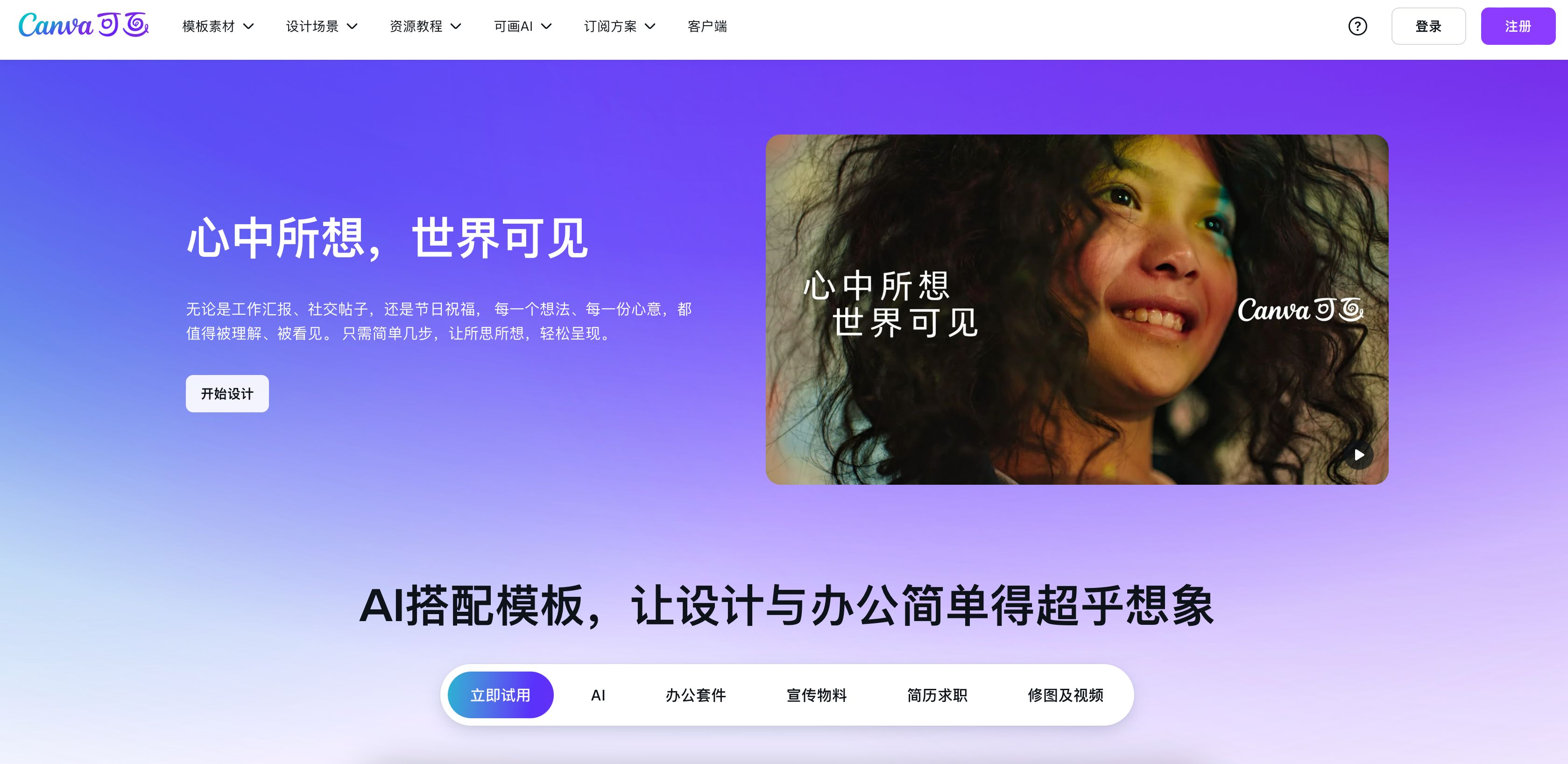 刷到先收藏！这几个 PPT 模板网站迟早用得上！