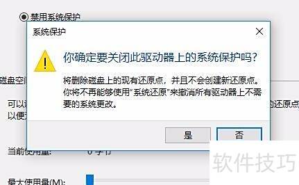 Win10彻底删除SVI文件夹