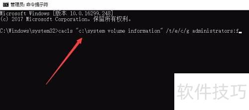 Win10彻底删除SVI文件夹