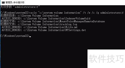 Win10彻底删除SVI文件夹