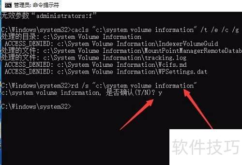 Win10彻底删除SVI文件夹
