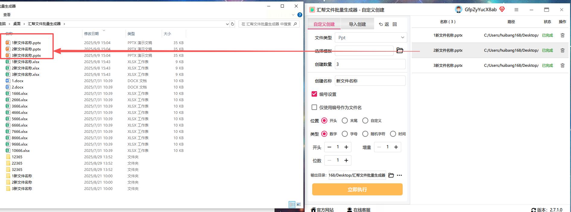没工具咋批量做PPT？6法含系统自带，新手会