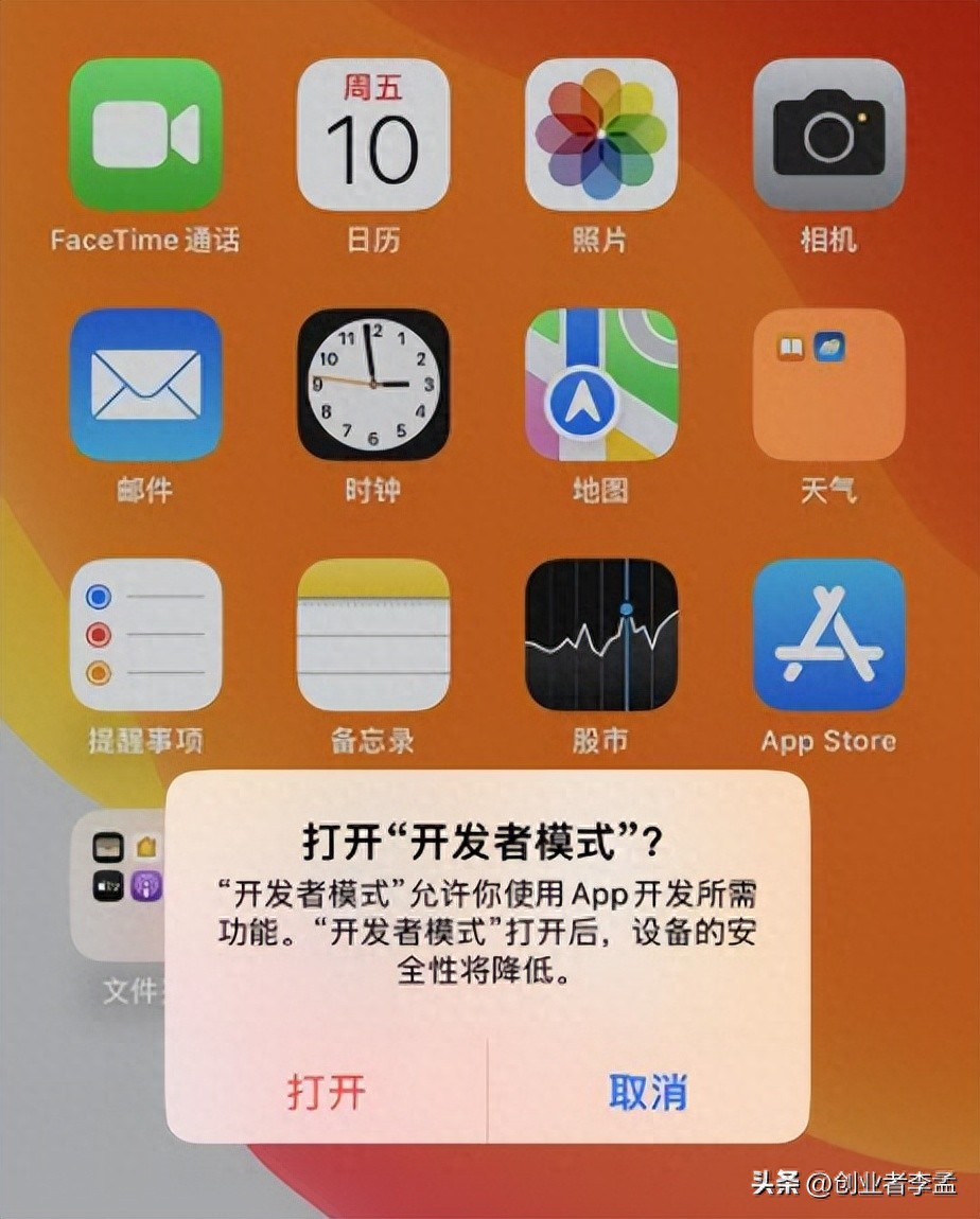 智能手机长期打开发者模式有什么影响？
