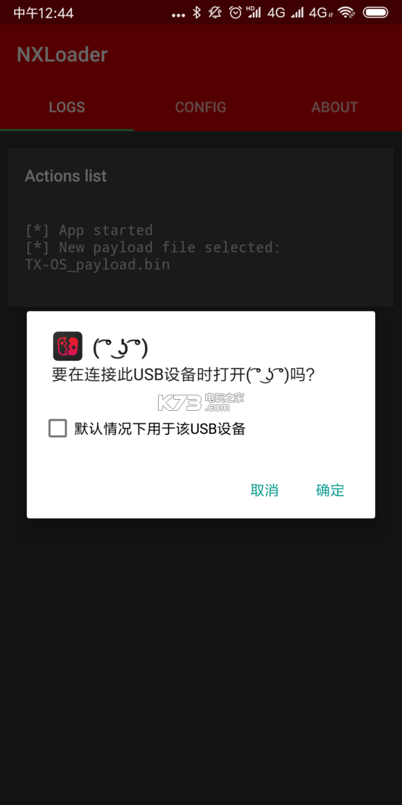 ns图文破解教程【新手超详细版】
