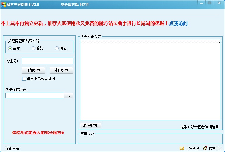 网站SEO必备：十款免费的关键词排名查询工具