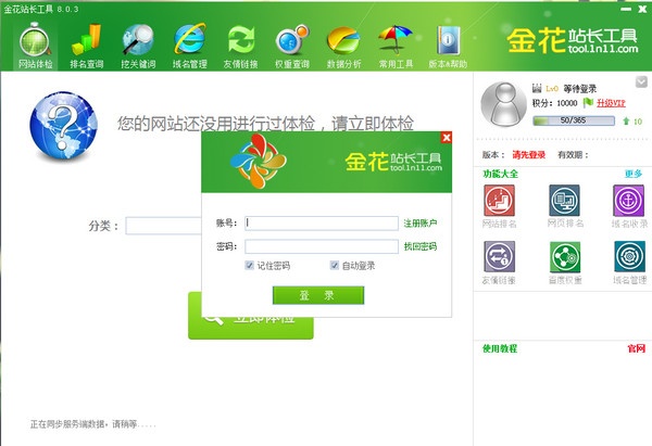 网站SEO必备：十款免费的关键词排名查询工具
