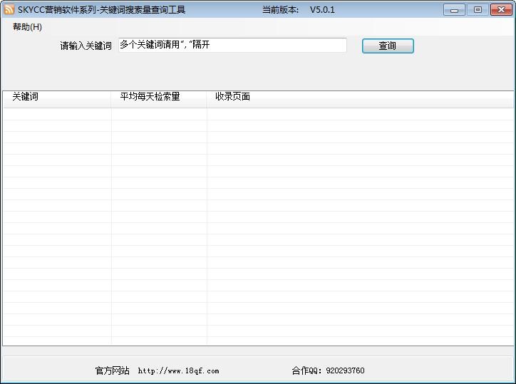 网站SEO必备：十款免费的关键词排名查询工具