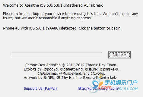 (4S/iPad2)Absinthe一键完美越狱WIN版详细教程