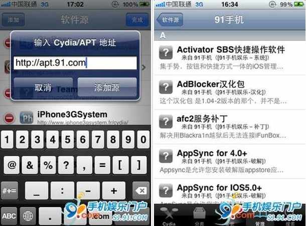 (4S/iPad2)Absinthe一键完美越狱WIN版详细教程