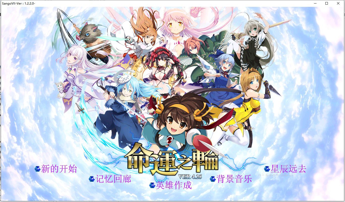 三国群英传7mod命运之轮V4.29下载