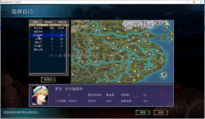 三国群英传7mod命运之轮V4.29下载