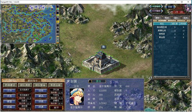 三国群英传7mod命运之轮V4.29下载