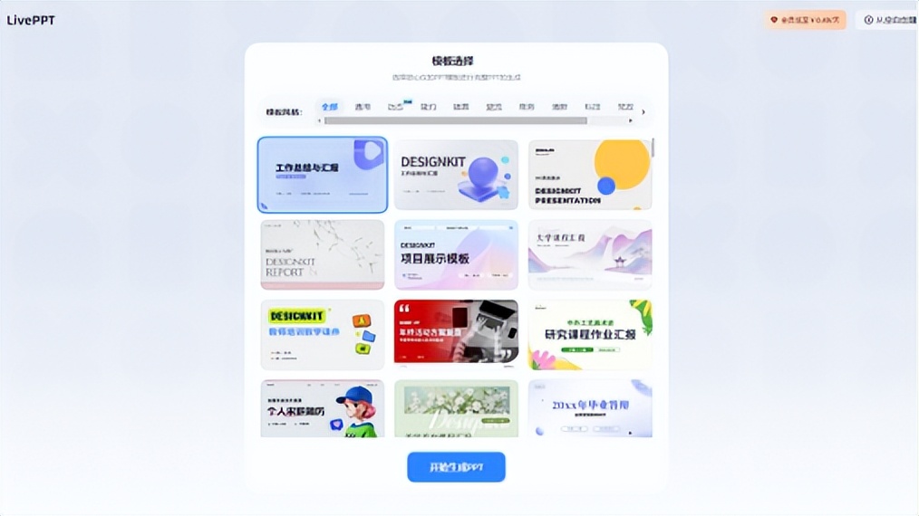 国内PPT美化AI工具权威排名！实测6款AI美化PPT工具