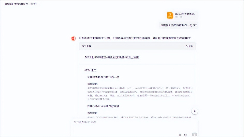 国内PPT美化AI工具权威排名！实测6款AI美化PPT工具