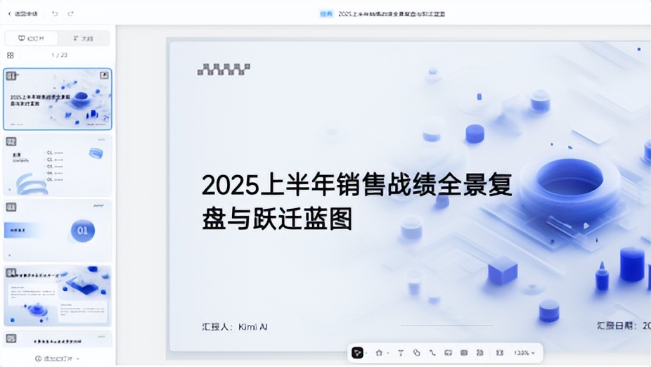 国内PPT美化AI工具权威排名！实测6款AI美化PPT工具