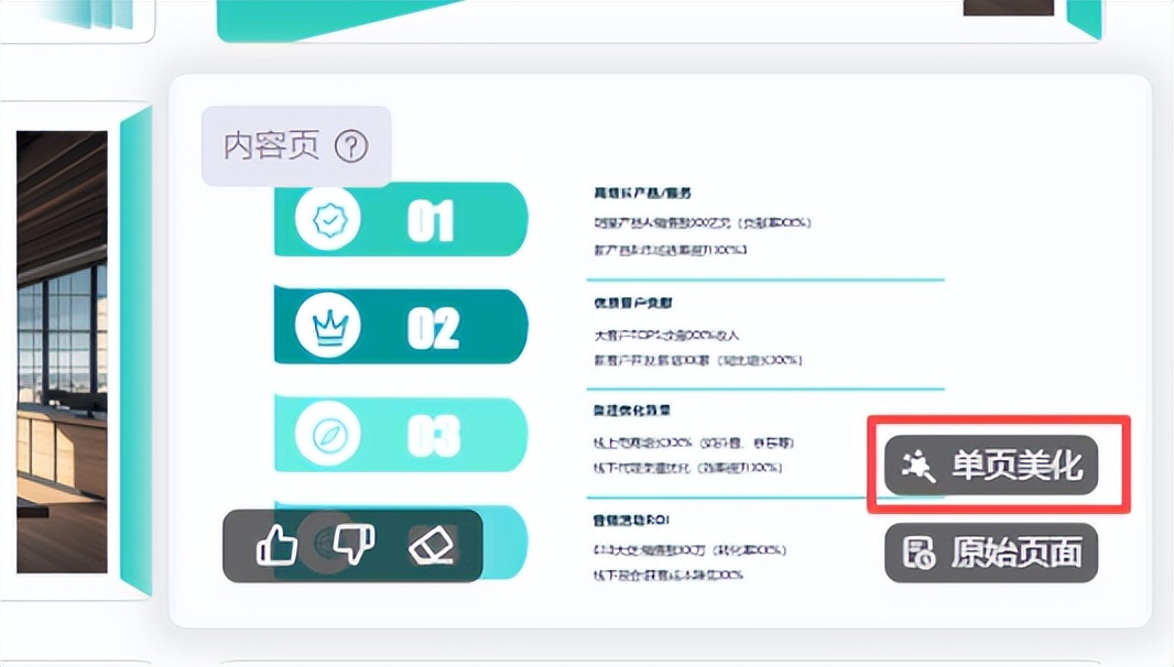 国内PPT美化AI工具权威排名！实测6款AI美化PPT工具