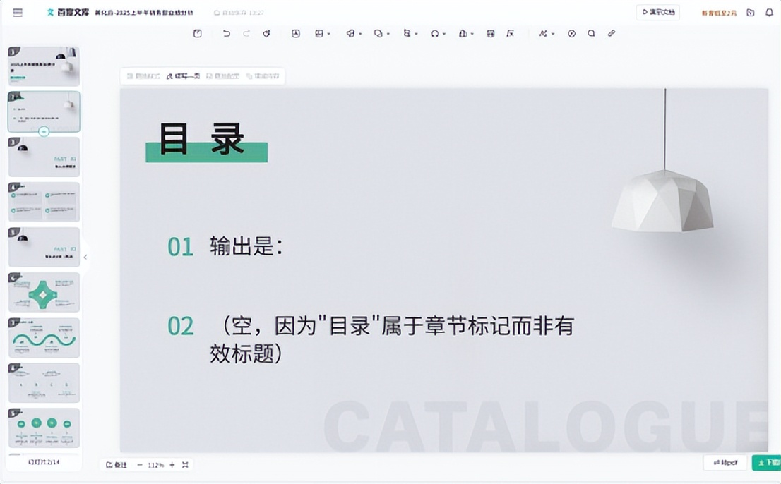 国内PPT美化AI工具权威排名！实测6款AI美化PPT工具