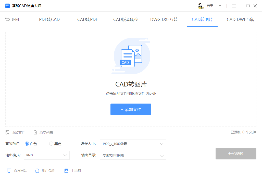 CAD转PDF致命错误？如何解决？